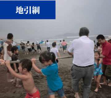 地引綱