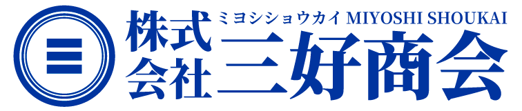 【三好商会】建設資材の専門商社