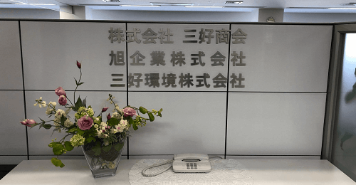 会社概要